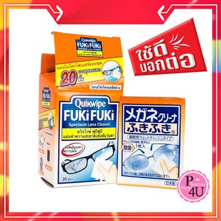 พร้อมส่ง Quikwipe FukiFuki ควิกไวพ์ ฟูกิฟูกิ 20 ชิ้น ทำความสะอาดหน้าจอมือถือ หน้าจอโน๊ตบุ๊ค นาฬิกา แว่นตา กล้อง