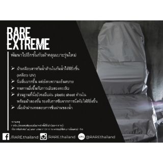 Rare Extreme ผ้าคลุมเบาะ กันเหงื่อ กันเปื้อน Free Size - Black(ดำ)