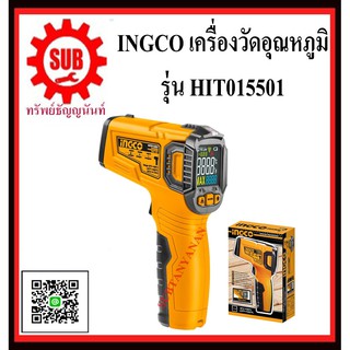 INGCO เครื่องวัดอุณหภูมิ อินฟราเรด HIT015501 HIT-015501 HIT - 015501 HIT 015501