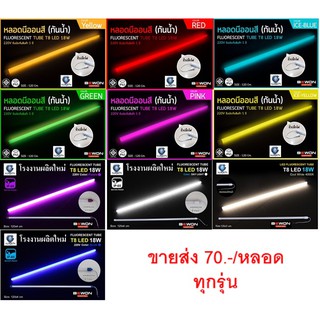 หลอดไฟ LED นีออนสี ขั้วกันน้ำ 33รุ่นย่อย