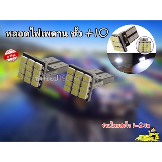 หลอดไฟ t10 ราคา 1 คู่สามารถติดตั้งกับไฟเพดานที่เป็นแบบขั้ว t10 ได้