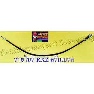 สายไมล์(วัดความเร็ว) RXZ รุ่นดรัมเบรคหน้า (10987)