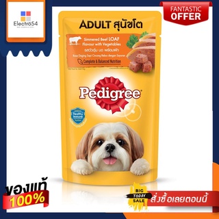 เพดดิกรีเพาช์ เนื้อวัวตุ๋นบด+ผัก 130กPEDIGREE SIMMERED BEEF+VEGETABLE 130 G.