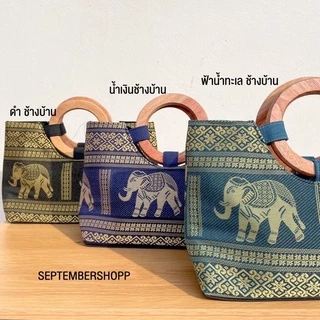 🔥พร้อมส่ง🔥 กระเป๋าผ้าไหม Thai souvenir | กระเป๋าลายไทย วันแม่ ของขวัญวันแม่