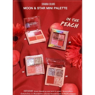 HF6040 Sivanna Colors Moon Star Mini Palette ซีเวียน่า อายแชโดว์ กลิตเตอร์ดาว