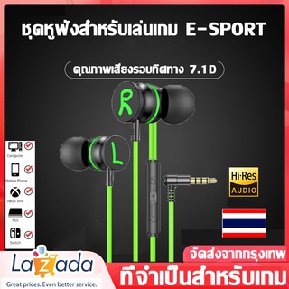 หูฟังเกมมิ่ง(ล่าสุด อินเทอร์เฟซ 3.5 มม. สีเขียว)หูฟังอินเอียร์ หูฟัง หูฟังเบสหนัก สายหูฟัง หูฟังพร้อมไมค์ หูฟังมีไมค์