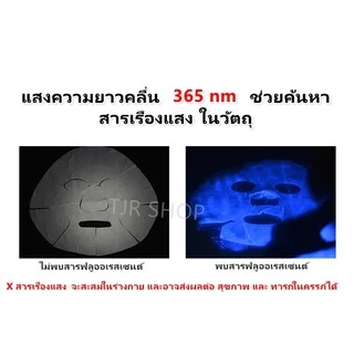 ชุด รางพร้อมหลอด Black Light T5 4W/6W/8W หลอดล่อแมลง ดักแมลง ดิสโก้เทค การแพทย์ ส่อง