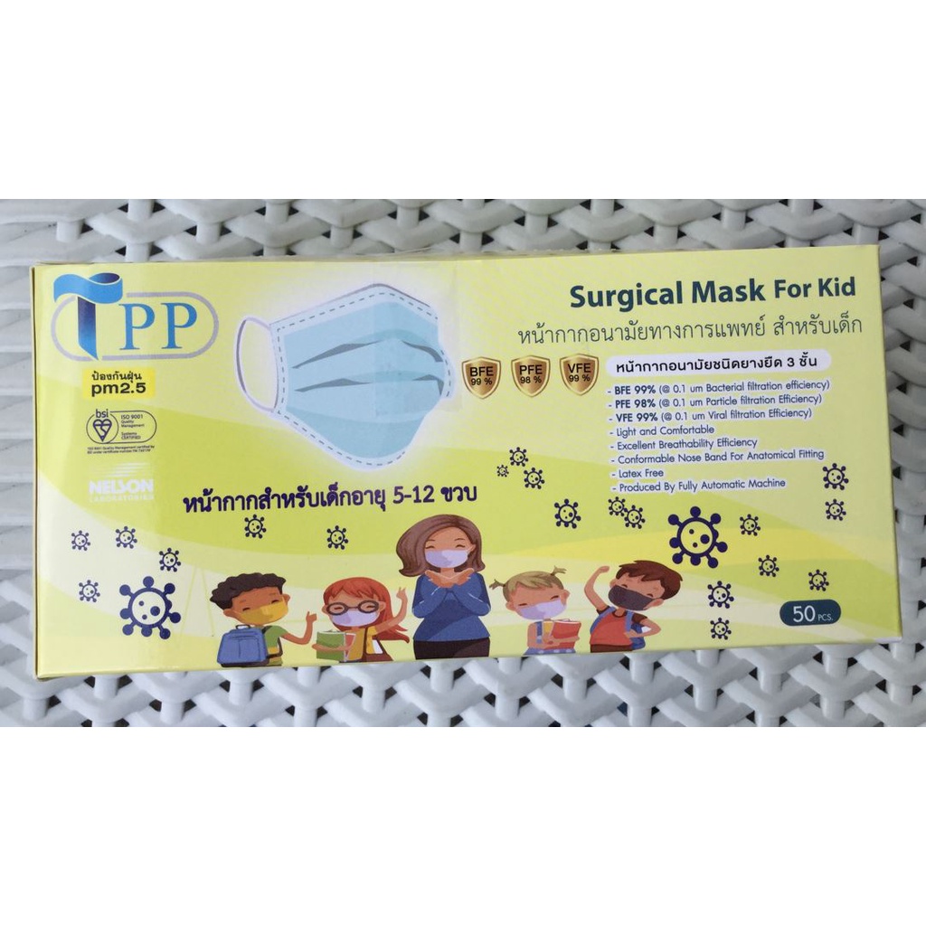 หน้ากากอนามัยเด็ก 3ชั้น ป้องกัน BFE VFE PM2.5 (NEW Lv3) TPP Kids Mask