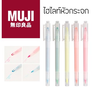 MUJI ไฮไลท์ ปากกาไฮไลท์ ปากกาเน้นข้อความ มี 2หัว ปากกาสี ปากกาเน้นข้อความ ไฮไลท์มูจิ มูจิ ปกกามูจิ ปากกาเน้นข้อความ