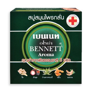 🔥The Best!! เบนเนท สบู่สมุนไพรกลั่น อโรม่า ขนาด 160 กรัม แพ็ค 4 ก้อน BENNETT Aroma Soap 160 g x 4