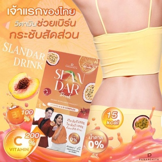 พร้อมส่ง Slandar drink ล้างสต๊อก