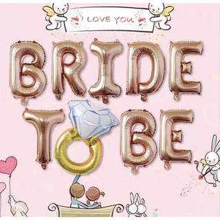 ลูกโป่งตัวอักษร Bride to be  ฟรี ริบบิ้น อักษรขนาด 16 นิ้ว พร้อมส่งในไทย