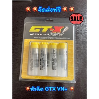 💥หัวฉีด GTX VN+ ใส่โตโยต้า ของแท้ 100%💥