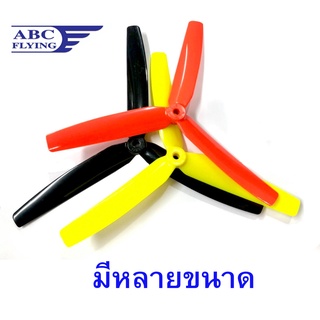 ใบพัดABC 3แฉก (9-10นิ้ว) (ราคาต่อ1ใบ) ใบพัดเครื่องบินบังคับ diy d.i.y Spinner