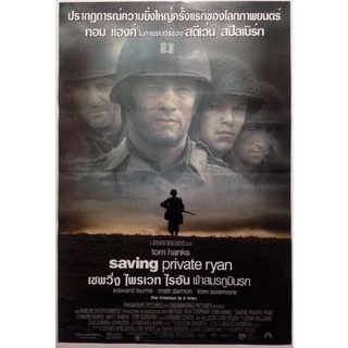 Saving private ryanแผ่นDVD-เสียงไทยมาสเตอร์เสียงอังกฤษ-พร้อมปกซอง