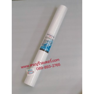 ไส้กรอง PP Sediment Filter ขนาด 20 นิ้ว/ 1 micron