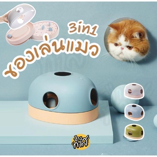 ของเล่นแมว cat toy 3in1 เล่นได้3รูปแบบ