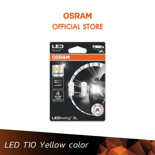 OSRAM หลอดไฟ LED ขั้วเสียบ T10 แสงสีเหลือง Amber รุ่น SL (2827DYP)