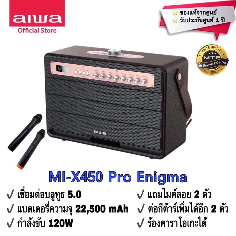 ลำโพงบลูทูธพกพา  aiwa Mi- X450 Pro Enigma  SUPER BASS+ คุณภาพเสียงดี กำลังขับ 120W !!แถมไมค์ AIWA 2 