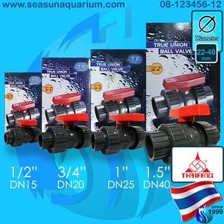 Thaifeng True Union Ball Valve 1/2" 3/4" 1" 1.5" PVC บอลวาล์ว ยูเนี่ยนแบบสวม 2 ข้าง (ไม่ใช่ UPVC)