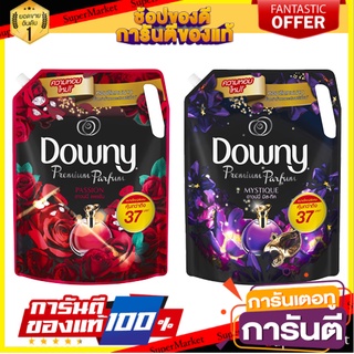 🔥NEW Best!! Downy Premium Parfum ดาวน์นี่ น้ำยาปรับผ้านุ่ม สูตรเข้มข้นพิเศษ แบบเติม 2.2 ลิตร พิเศษที่สุด✅