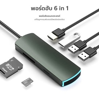 Type-c Hub รุ่น Mate6 Air 6in1 Port USB C hub อุปกรณ์ต่อพ่วง hub usb