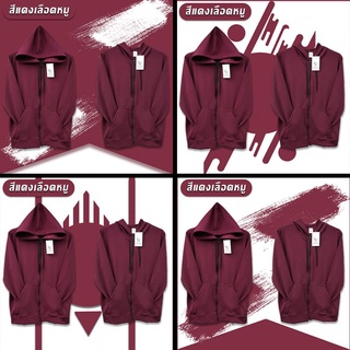 เสื้อมีฮู้ด เสื้อคลุมแขนยาว รุ่น H3