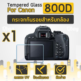 กระจกกันรอยสำหรับกล้อง Canon รุ่น 800D ฟิล์มกันรอย กระจกนิรภัย ฟิล์มกระจก