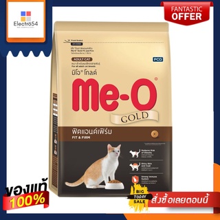 มีโอ โกลด์ ฟิตแอนด์เฟิร์ม อาหารแมว 400ก.MEO GOLD FIT FIRM FOOD 400G.