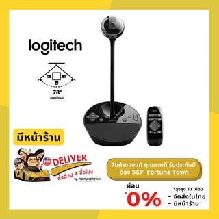 จัดส่งด่วน 4 ชั่วโมง Logitech BCC950 ConferenceCam เว็บแคมไมค์และลำโพง สำหรับประชุมผ่านวิดีโอ ของแถมด้านใน ตามตัวเลือก