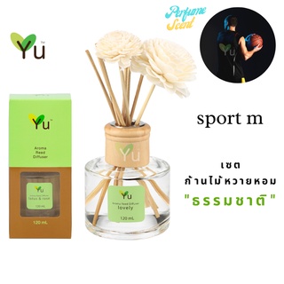 🌟🎁 ก้านไม้หอม 120 ml. กลิ่น Sport  กลิ่นคล้าย  Polo Sport | Men กลิ่นหอมสไตล์ลักชูรี่