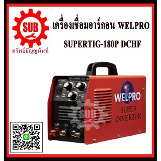 welpro เครื่องเชื่อมหูหิ้วอินเวอร์เตอร์ ทิค อาร์กอน อากอน ตู้เชื่อม รุ่นSUPERTIG 180P 180แอมป์ สีแดง ราคาถูก