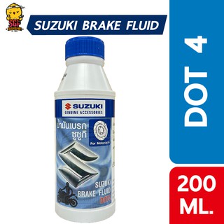 น้ำมันเบรคซูซูกิ DOT4 200ml BRAKE FLUID DOT4 200ml แท้ Suzuki