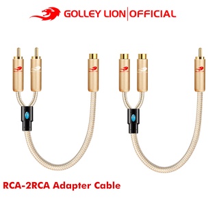 Golley LION สายเคเบิลเอาท์พุต RCA 1 ตัวผู้ เป็น 2 ตัวเมีย หรือ 1 ตัวเมีย เป็น 2 ตัวผู้ สําหรับเครื่องเสียงรถยนต์