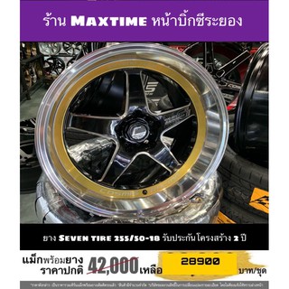 ล้อ Cosmis type G พร้อมยาง Seven tire 255/50-18,245/45-18