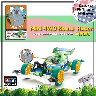 Mini 4WD – Tamiya Item #18093 Mini 4WD Koala Racer (Super-ll)