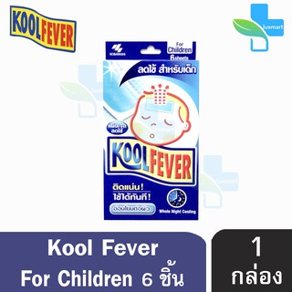 Kool Fever For Children แผ่นเจลลดไข้ สำหรับเด็กโต อ่อนโยนต่อผิว กล่องสีน้ำเงิน (6 แผ่น/กล่อง) [1 กล่อง]