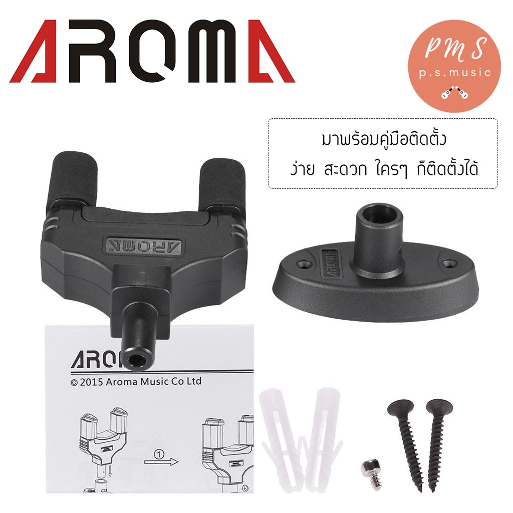 AROMA® ที่แขวนกีตาร์ รุ่น AH85 (Guitar Hanger ตัวแขวนกับกำแพง) แขวนกีตาร์และเบสและเครื่องสายได้ทุกรุ่น ทุกแบบ ราคา ถูกที่สุด ดีลบีเคเค แกลเลอรีภาพที่ 4
