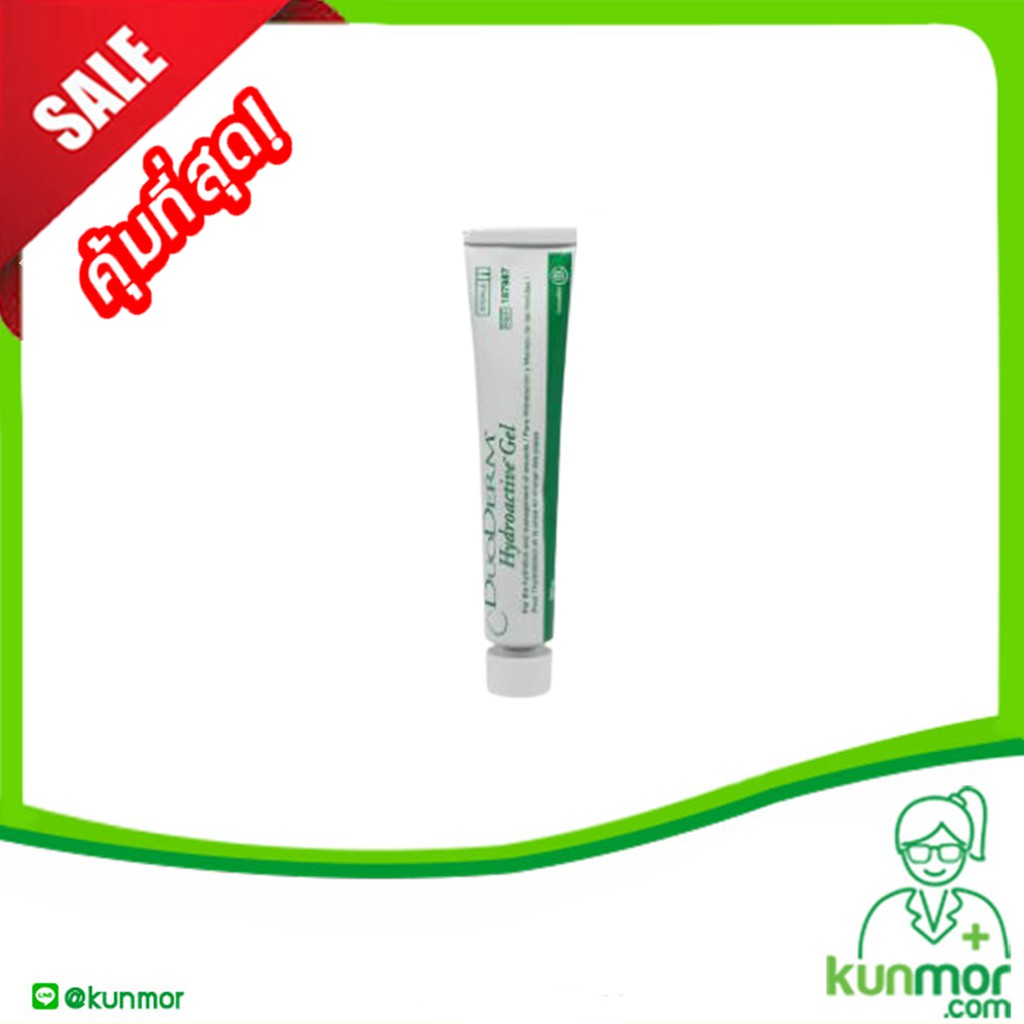 เจลทาแผลกดทับ duoderm hydroactive gel 15 กรัม (ดูโอเดิร์ม ไฮโดรแอคทีฟ เจล,เจลทาแผลผู้ป่วยเบาหวาน,เจลใสทาแผล,เจลใส่แผล)