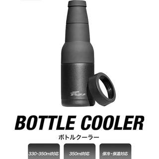 🇯🇵 FIELDOOR a12880 3-Way Bottle Cooler, Bottle Cooler, Can Cooler, Tumbler, 🇯🇵 ภาชนะเก็บอุณหภูมิอเนกประสงค์