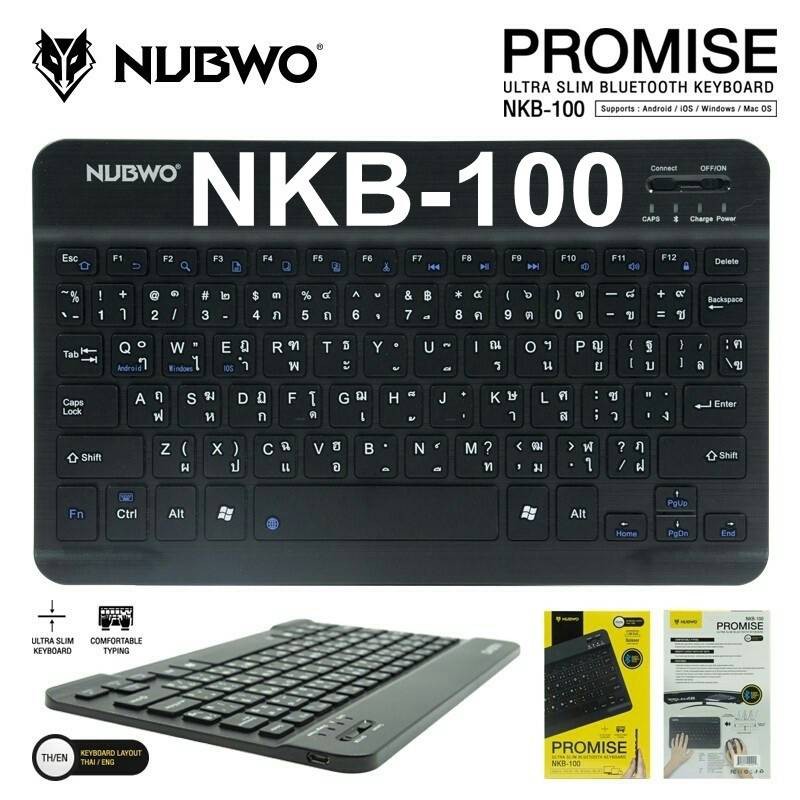 NUBWO คีย์บอร์ดไร้สายบลูทูธ แบบ Slim รุ่น NKB-100 /NKB-102 Keyboard Ultra Slim bluetooth