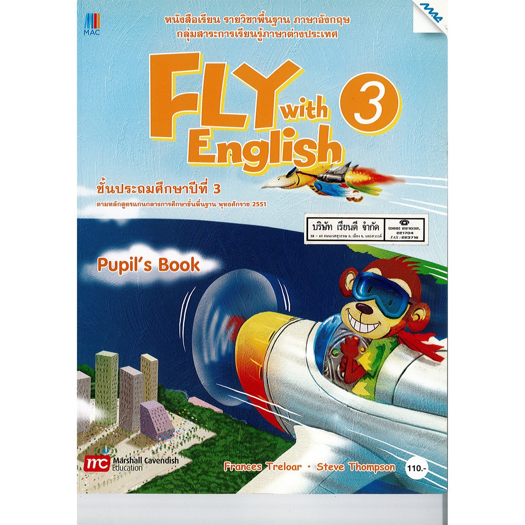 FLY with English Pupil's Book 3 ป.3 แม็ค MAc /110.- /9786162748998
