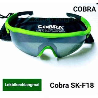 แว่นตากันแดด COBRA รุ่น SK-F18 กันแสงUV 400%