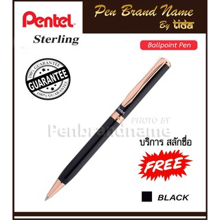 Pentel Stering Ballpen Black PG ปากกาลูกลื่น สลักชื่อฟรี