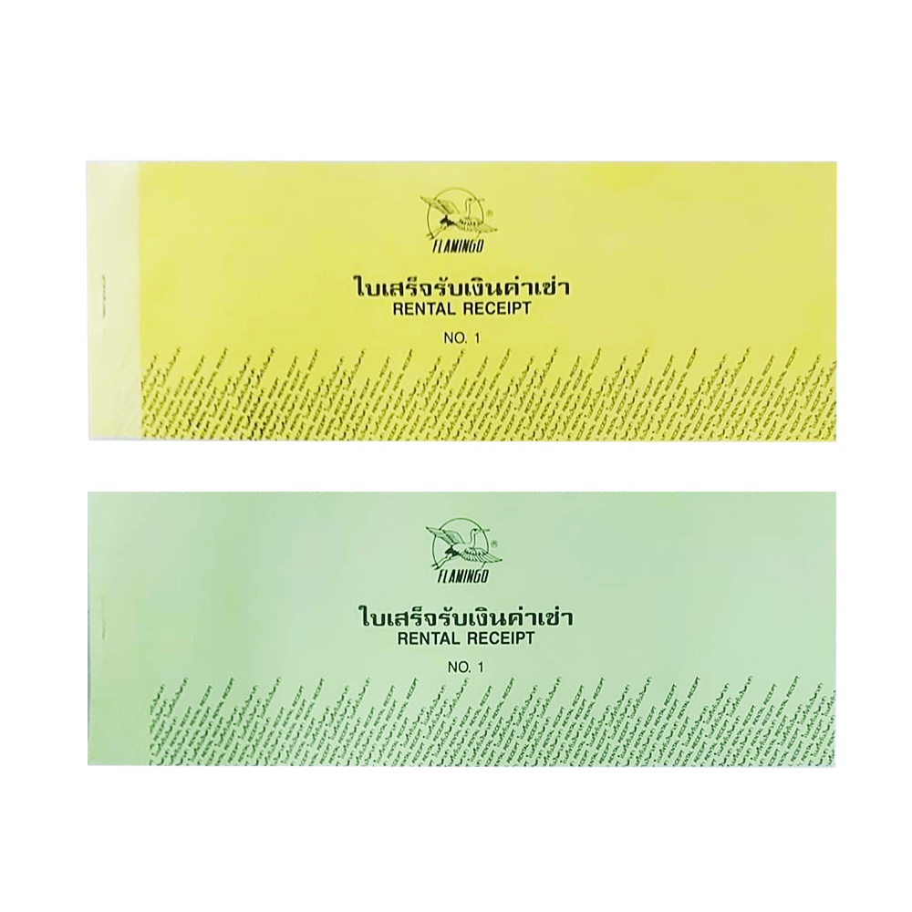 ใบเสร็จรับเงิน / ใบเสร็จรับเงินค่าเช่า ฟลามิงโก้ No.1 บรรจุ 24 แผ่น (1 เล่ม) FLAMINGO [S24]