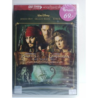 DVD เสียงไทยเท่านั้น : Pirates of the Caribbean Dead Mans Chest สงครามปีศาจโจรสลัดสยองโลก