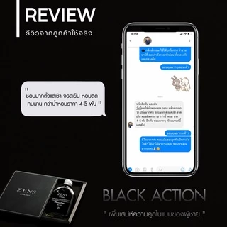น้ำหอมผู้ชายระดับพรีเมียม (Black Set) กลิ่นแบล็คแอคชั่น หอมแบบเท่ๆ กลิ่นมีมิติ ชวนค้นหา ติดทนนาน 24ชั่วโมง