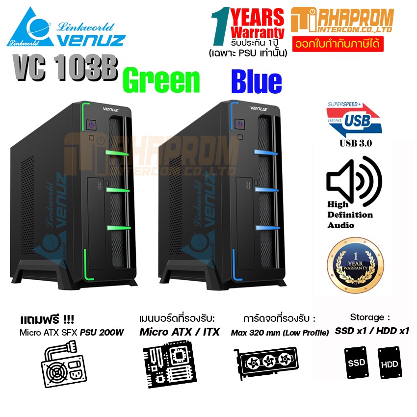 เคสคอมพิวเตอร์ VENUZ Slim micro ATX computer case VC-ITX-103B Green / Blue พร้อม PSU 200W.