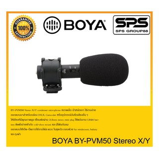 condenser microphone ไมโครโฟนคอนเด็นเซอร์ รุ่น BOYA BY-PVM50 Stereo X/Y ยี่ห้อ BOYA ตัวแทนจำหน่ายแห่งประเทศไทย