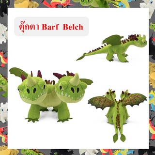 DreamWorks ลิขสิทธิ์แท้ ตุ๊กตา มังกรเขียว Bart Belch
